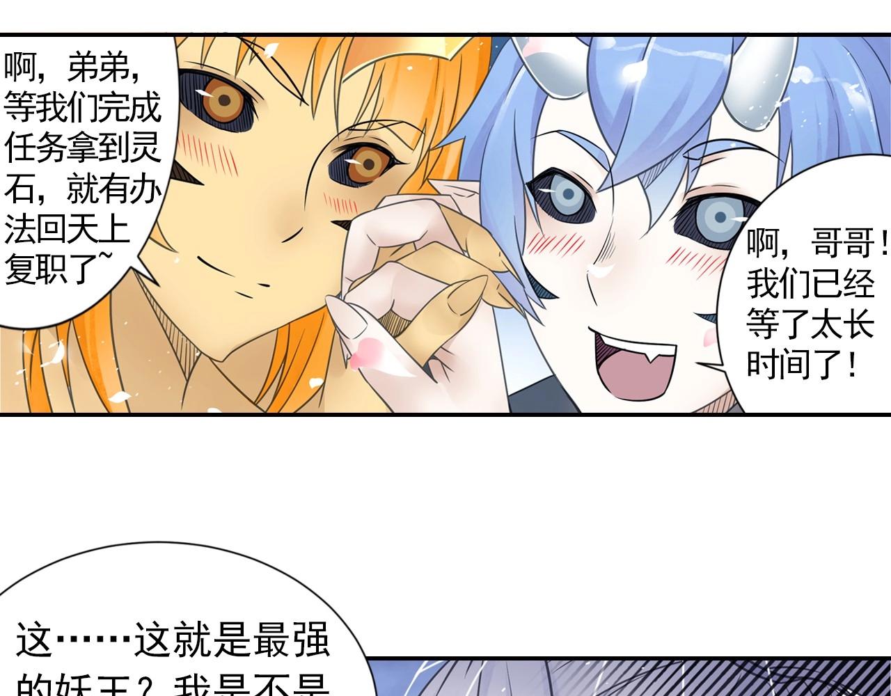 第45话 一触即发48