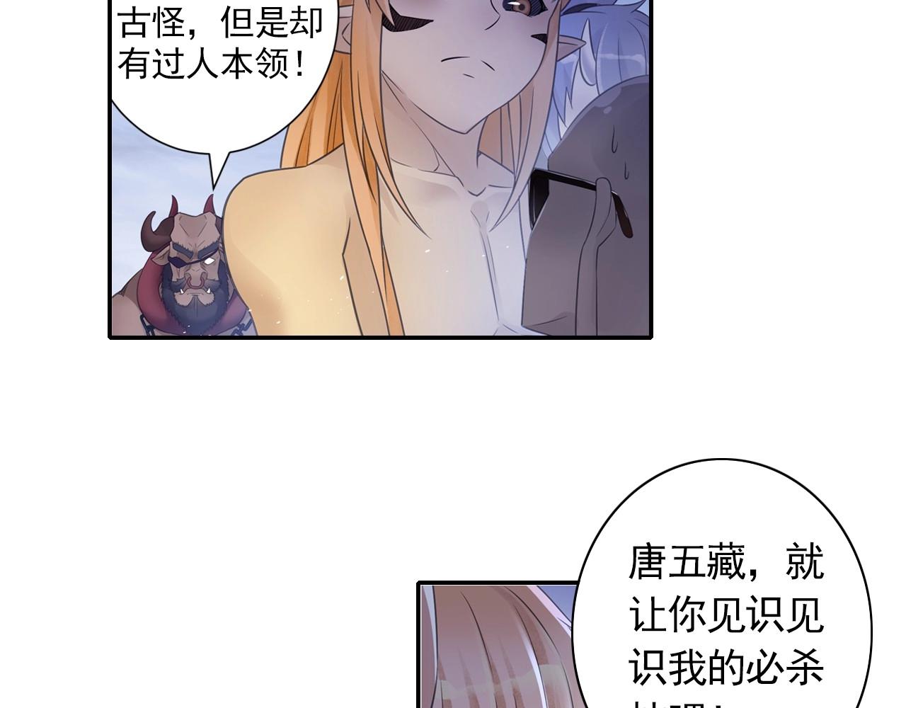 第45话 一触即发54