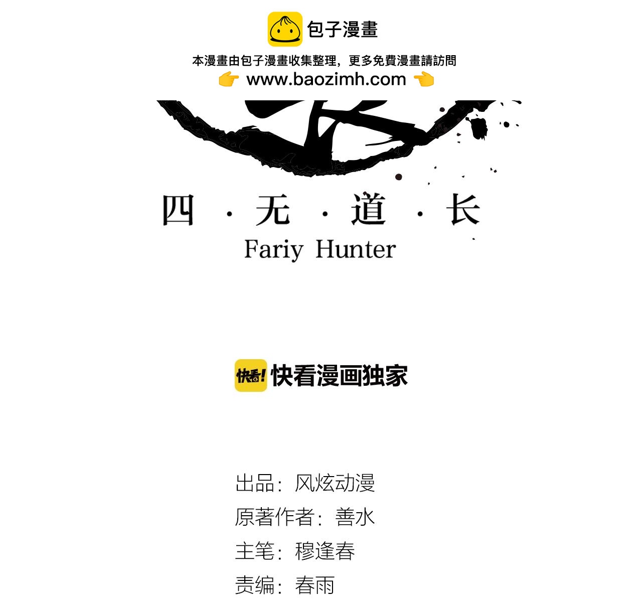 第46话 牛魔王真身1