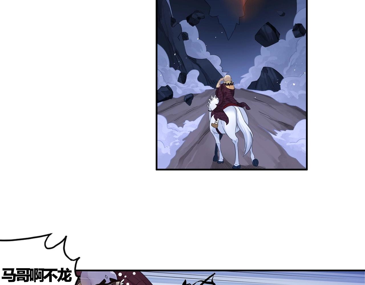 第46话 牛魔王真身10
