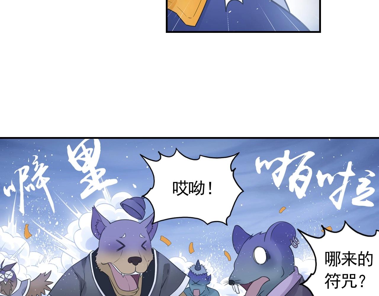 第46话 牛魔王真身20