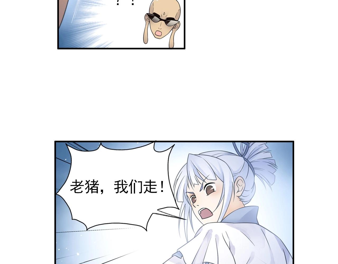 第46话 牛魔王真身22