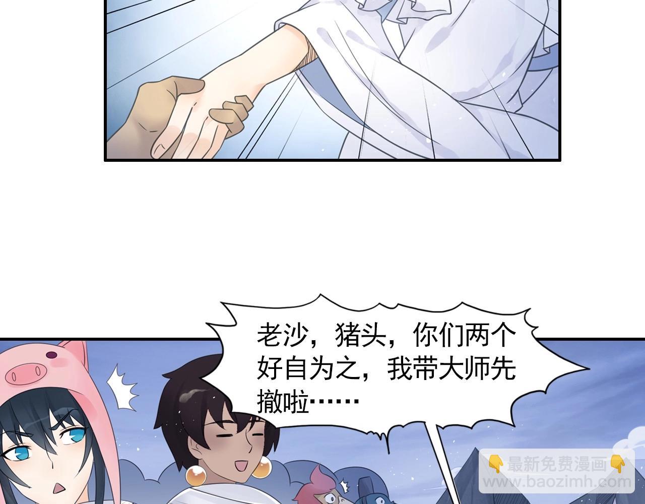 第46话 牛魔王真身23