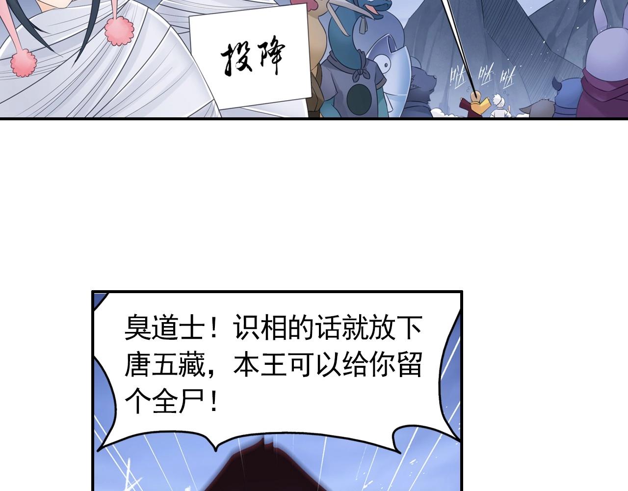 第46话 牛魔王真身24