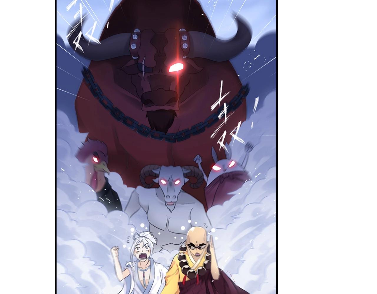 第46话 牛魔王真身25