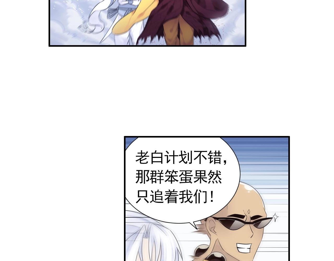 第46话 牛魔王真身26