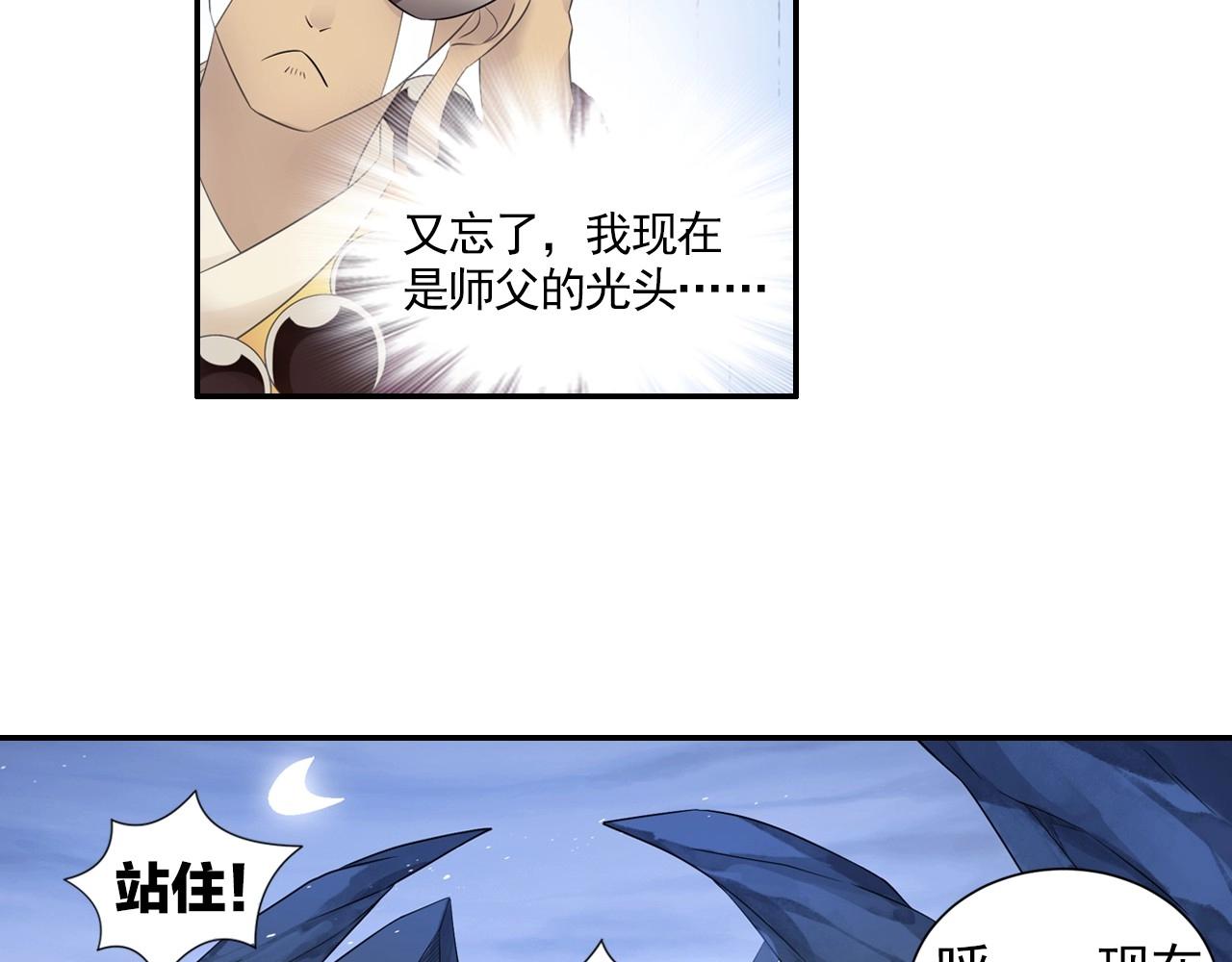 第46话 牛魔王真身28