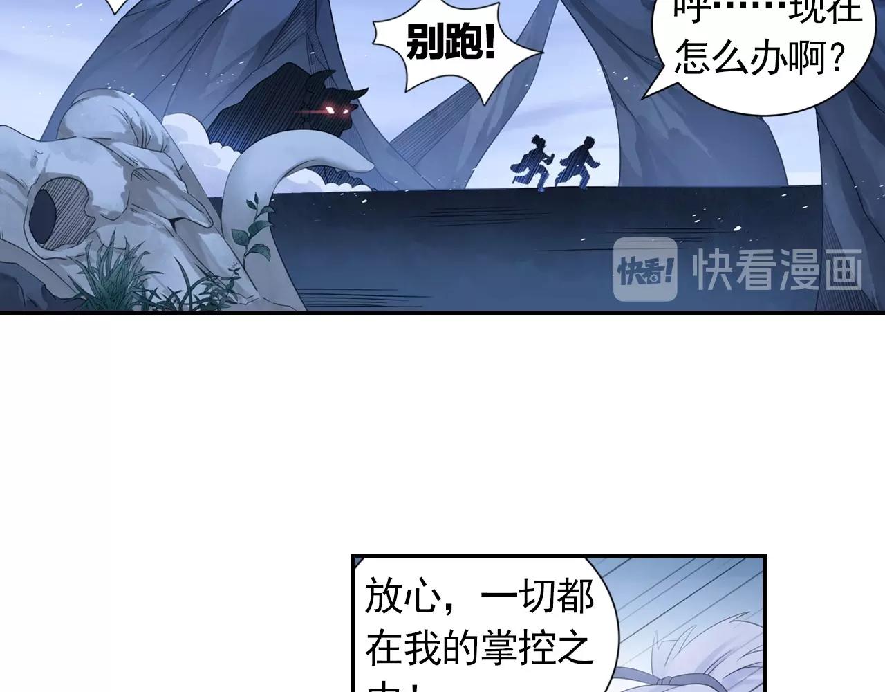 第46话 牛魔王真身29
