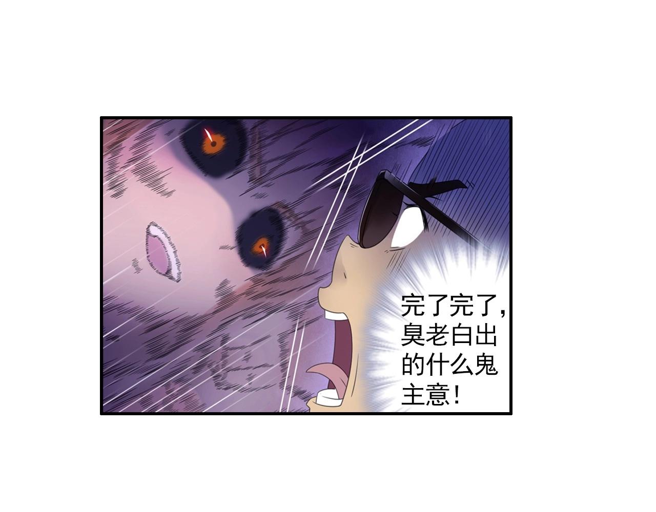 第46话 牛魔王真身3