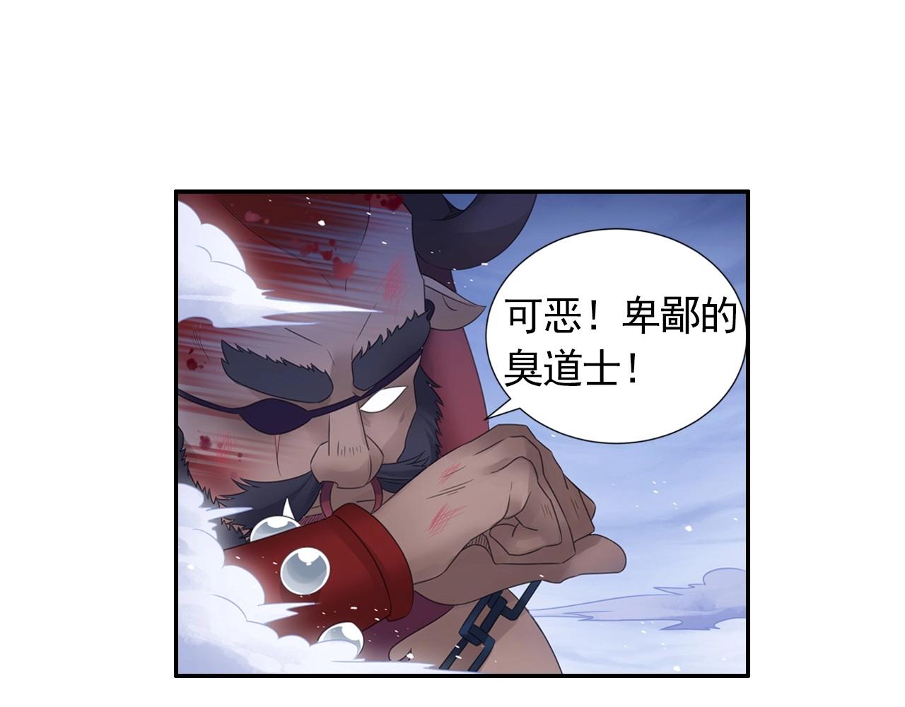 第46话 牛魔王真身35