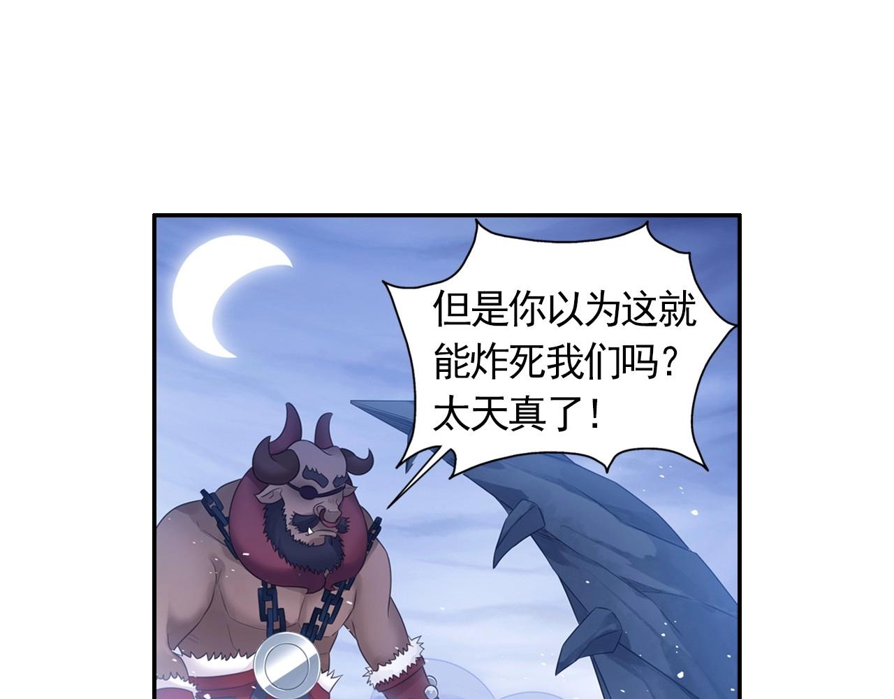 第46话 牛魔王真身36
