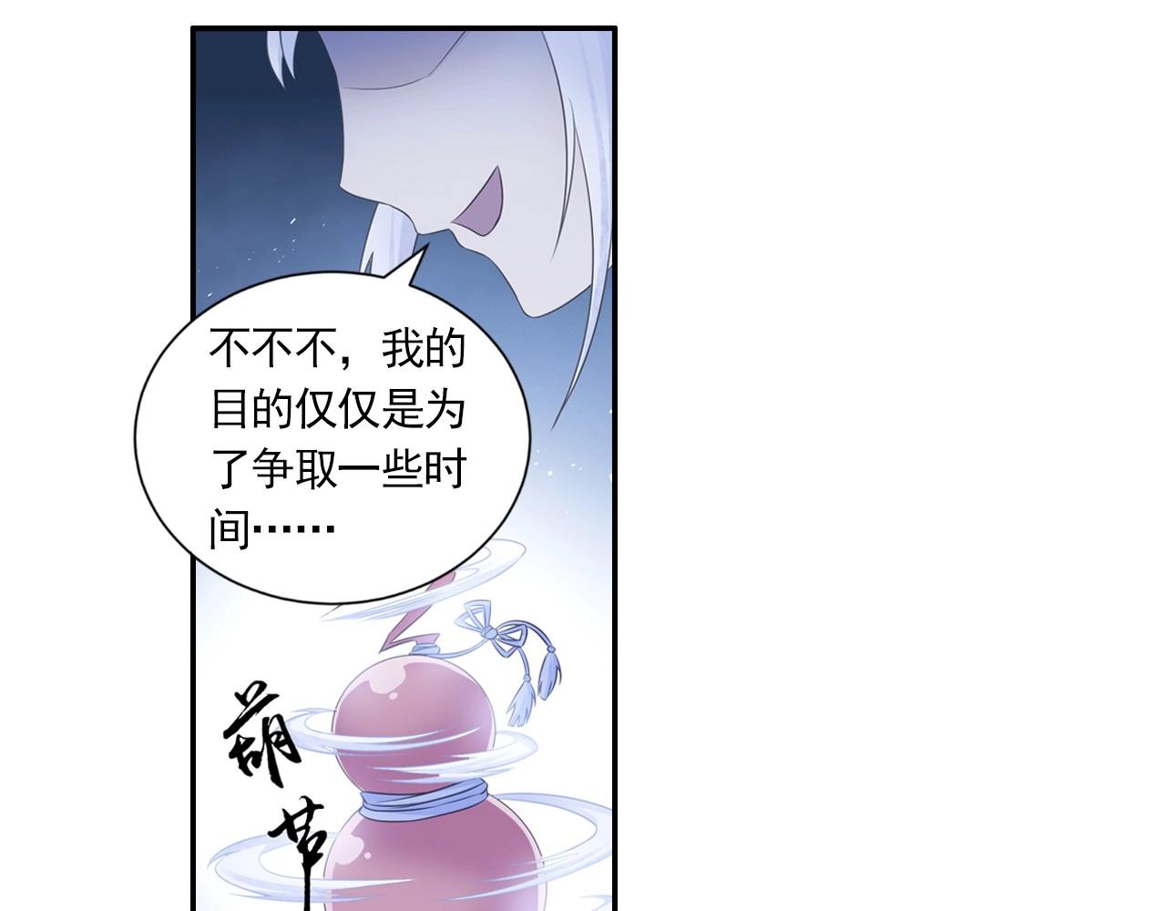 第46话 牛魔王真身38