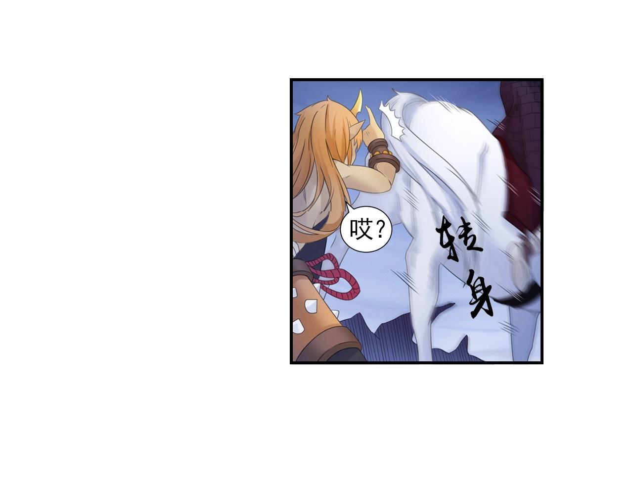 第46话 牛魔王真身4