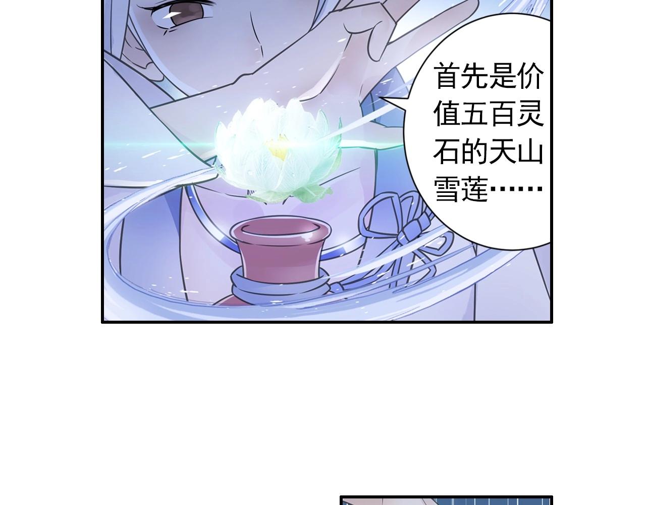 第46话 牛魔王真身40