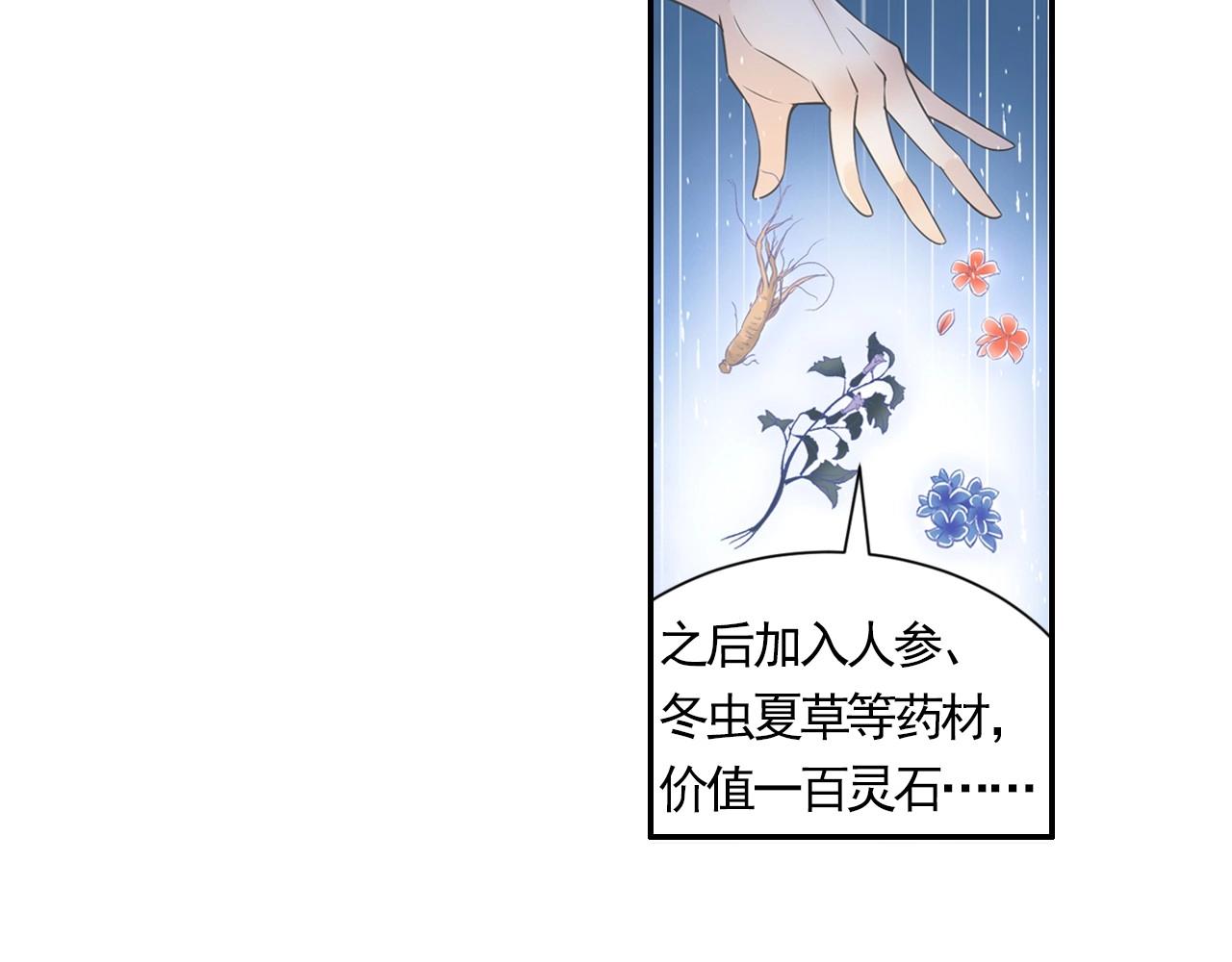 第46话 牛魔王真身41