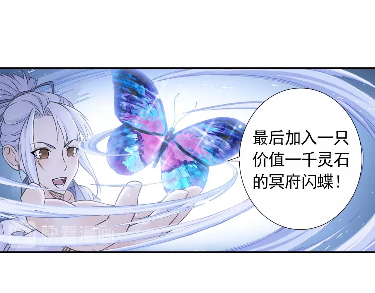 第46话 牛魔王真身42