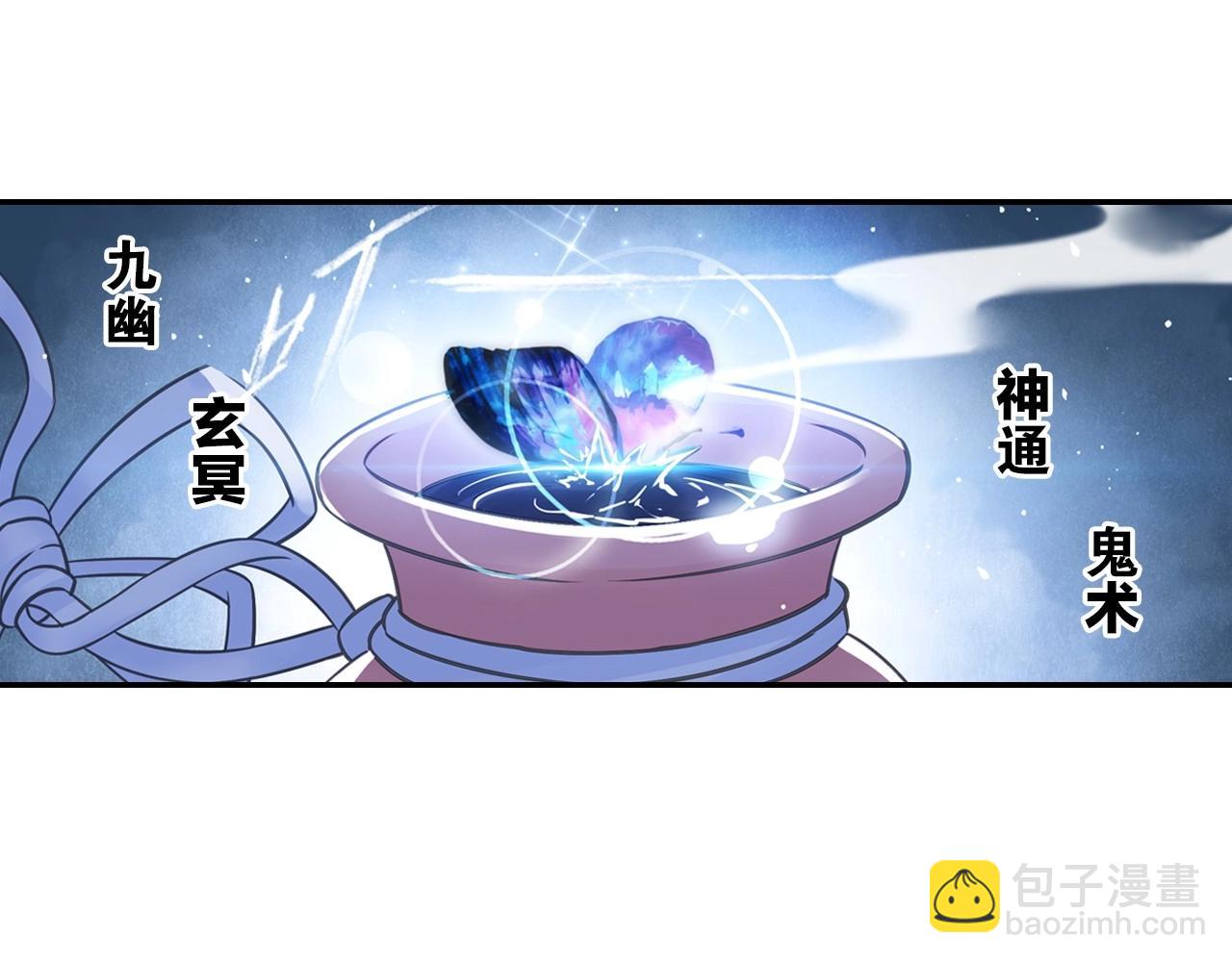第46话 牛魔王真身43
