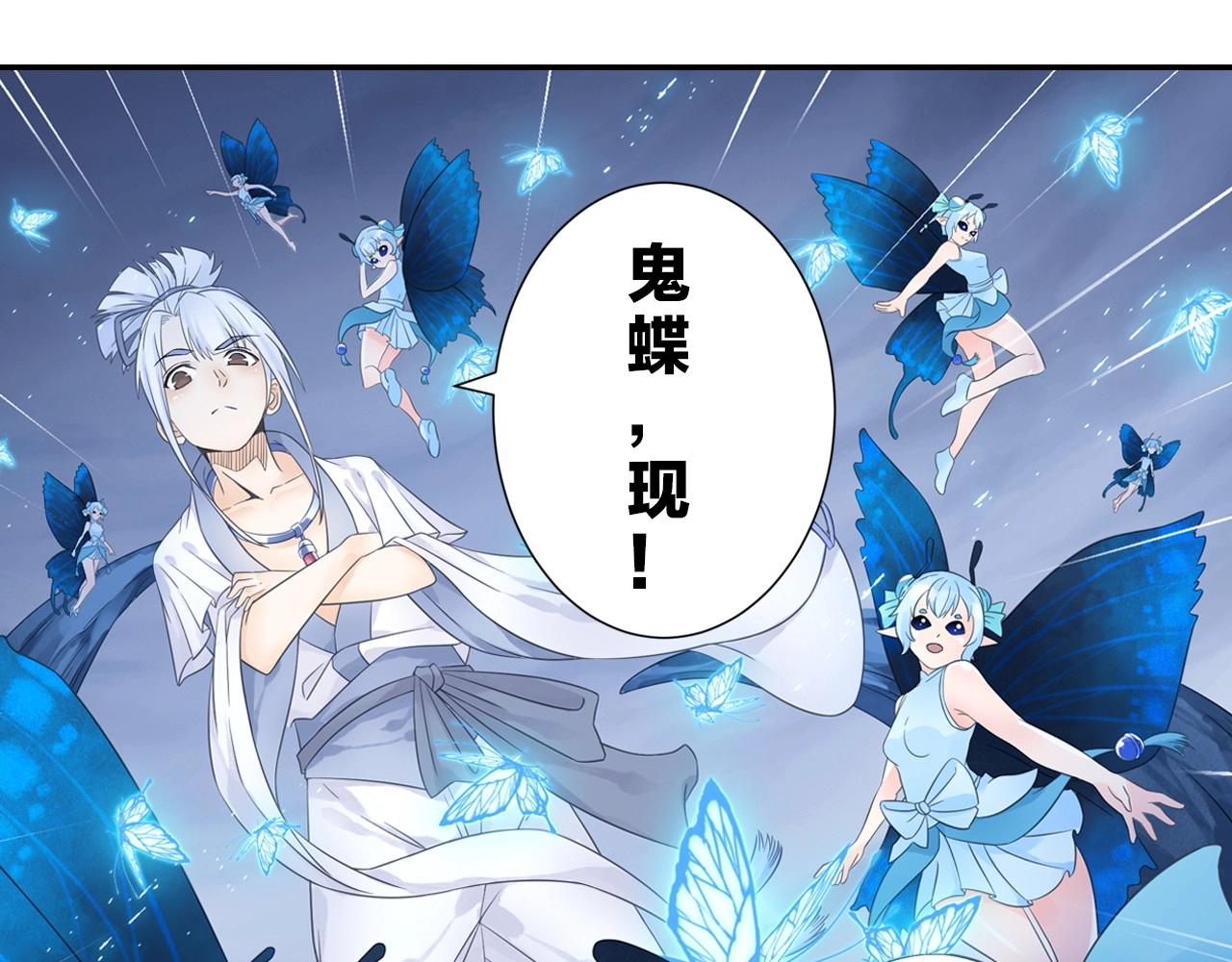 第46话 牛魔王真身44