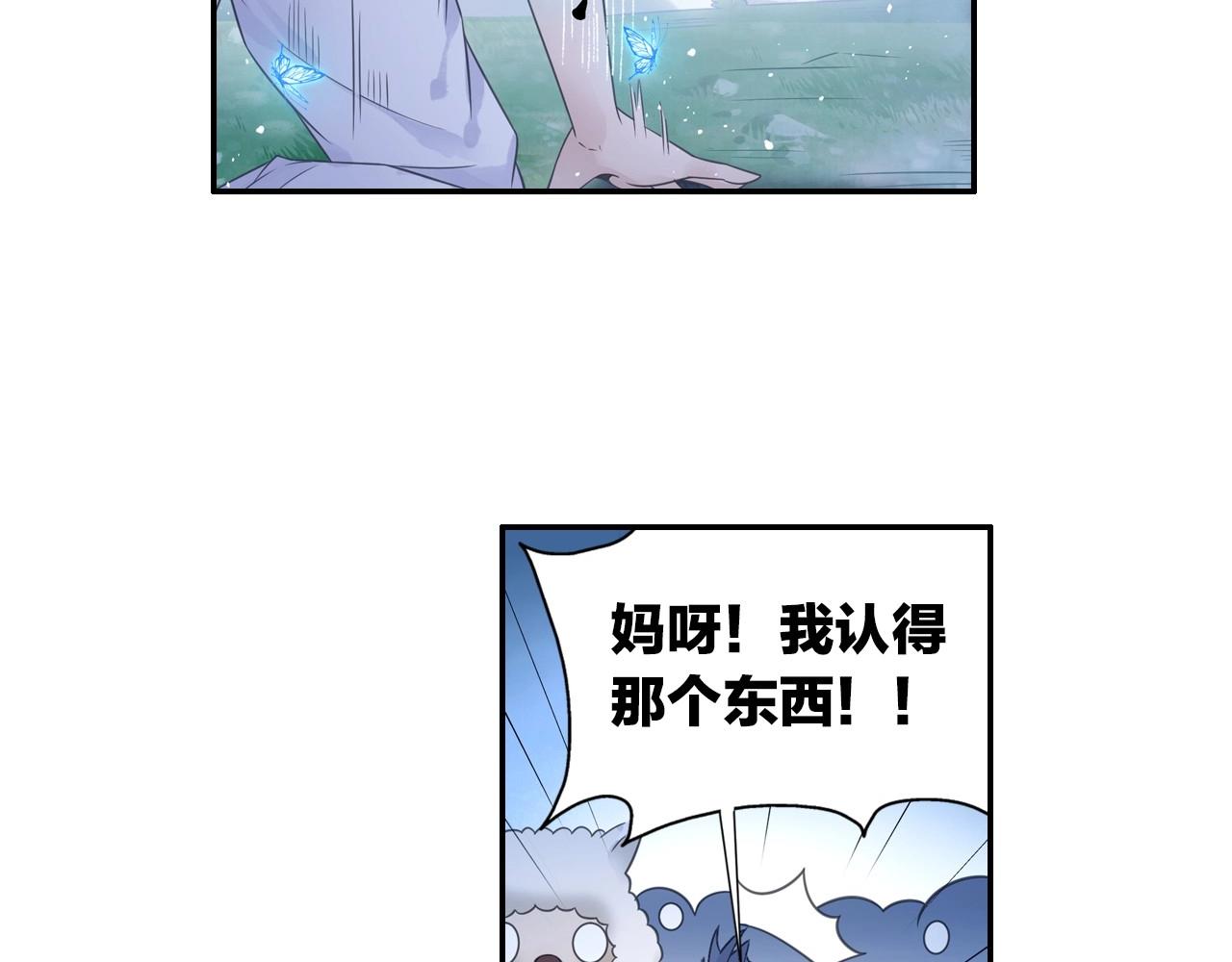 第46话 牛魔王真身48
