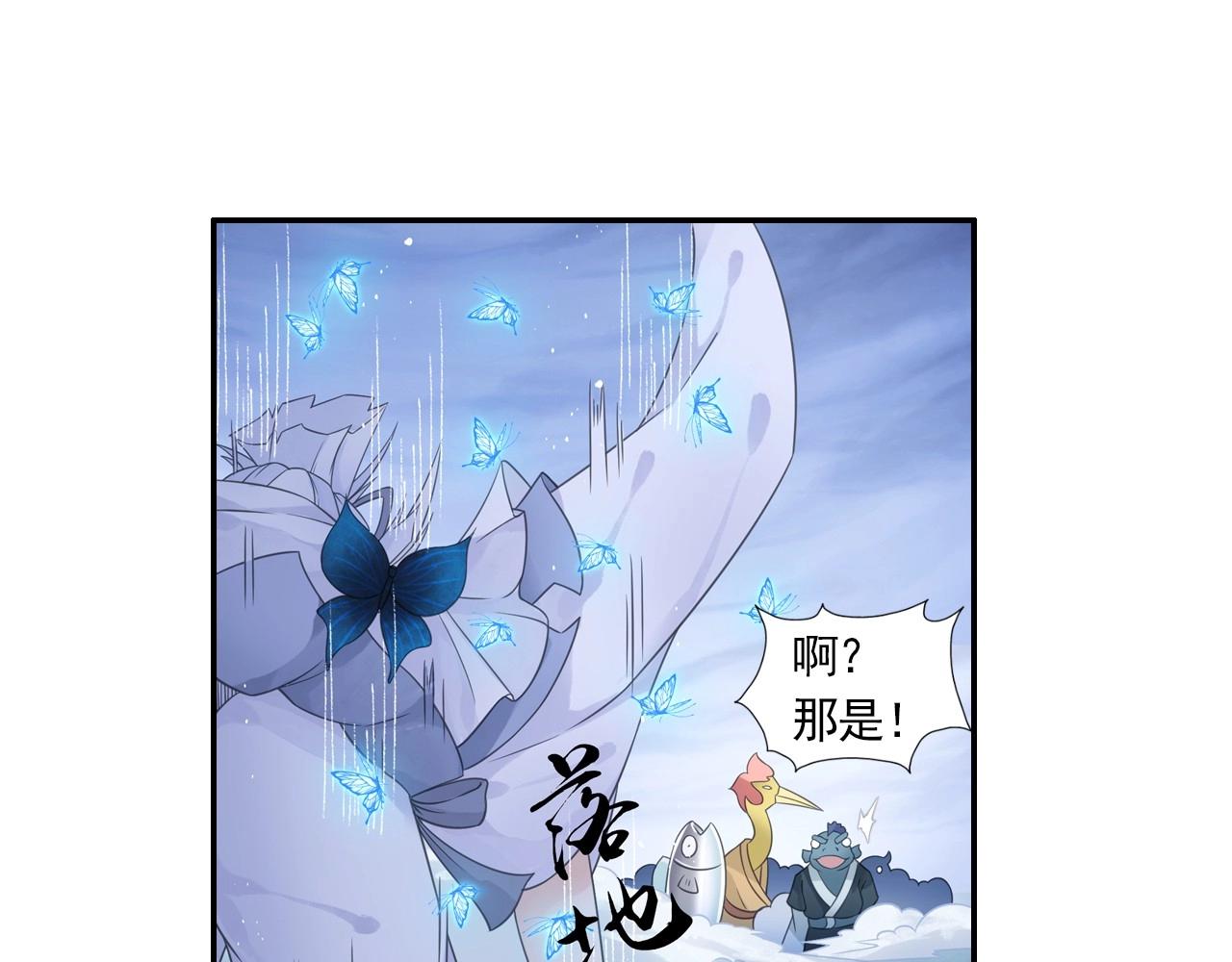 第46话 牛魔王真身51