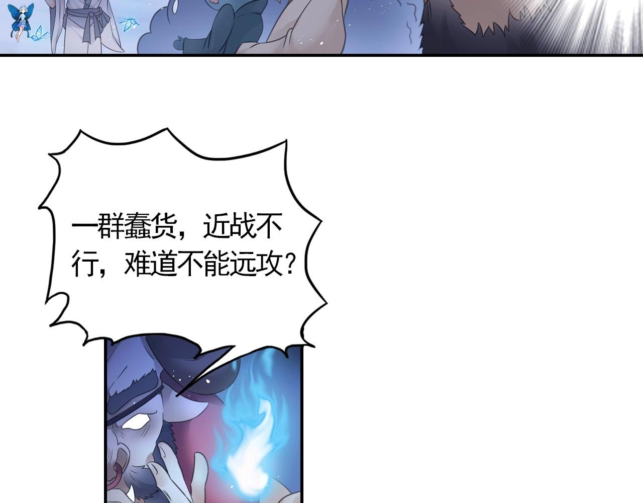 第46话 牛魔王真身56