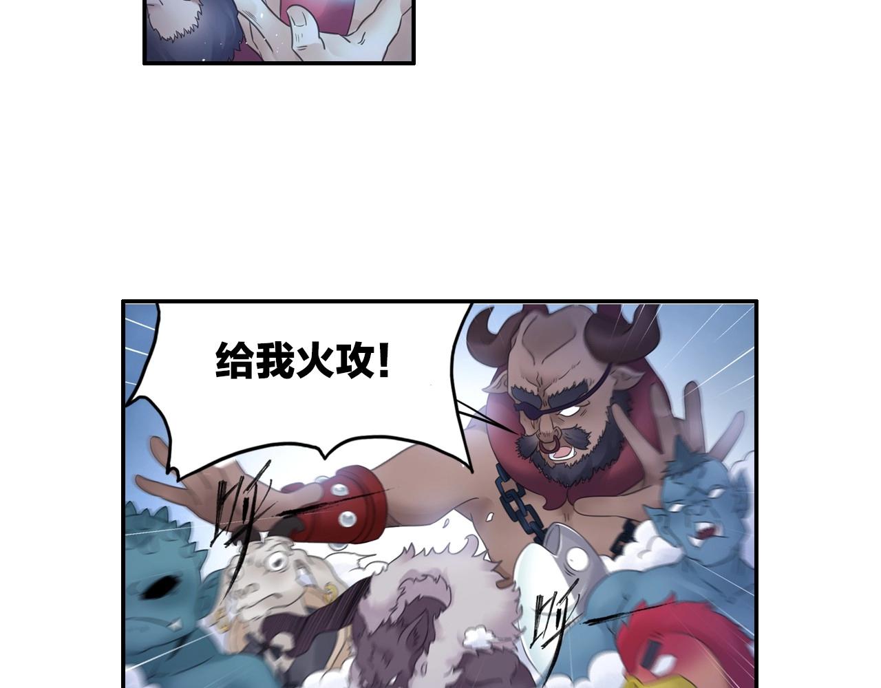 第46话 牛魔王真身57