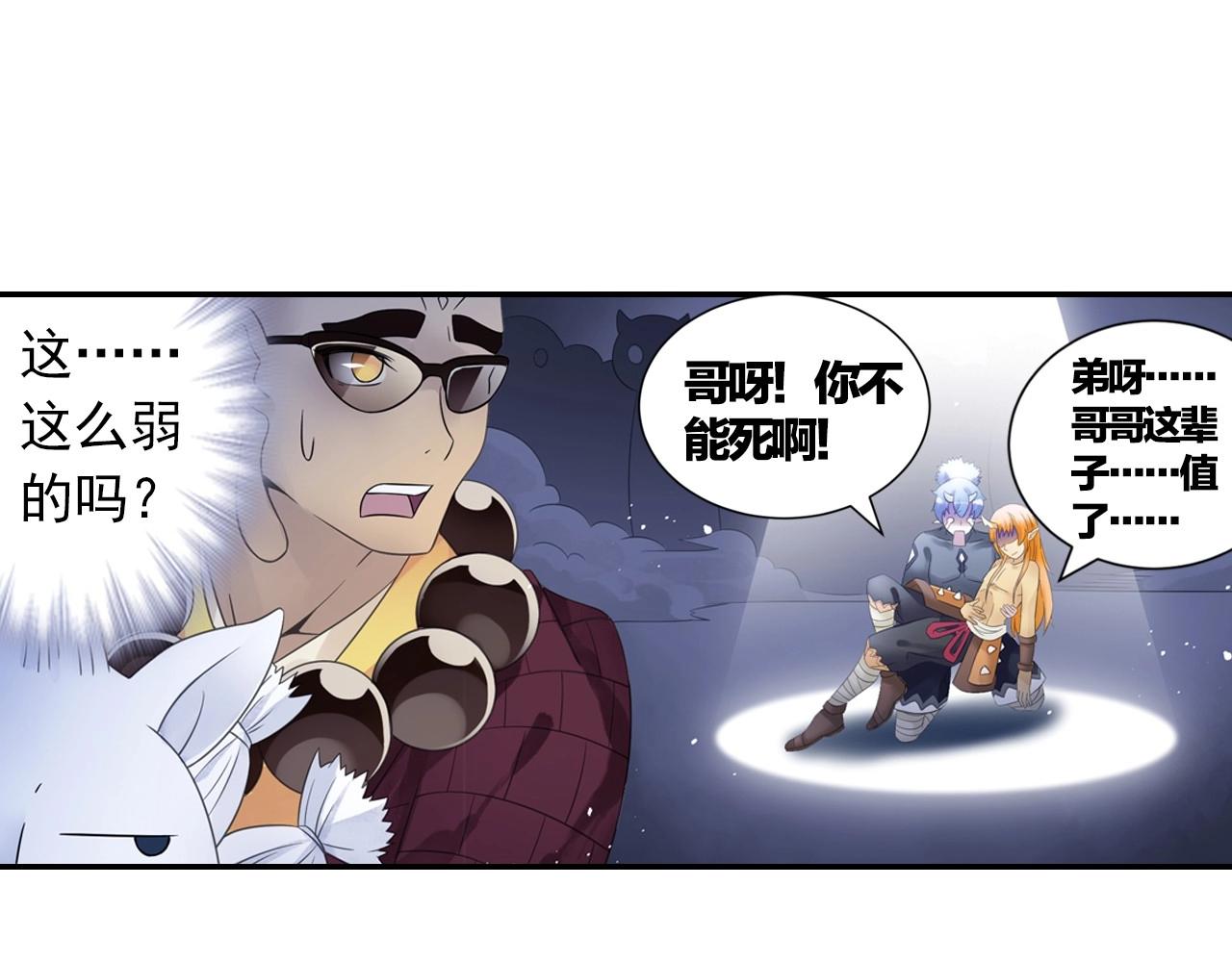 第46话 牛魔王真身6