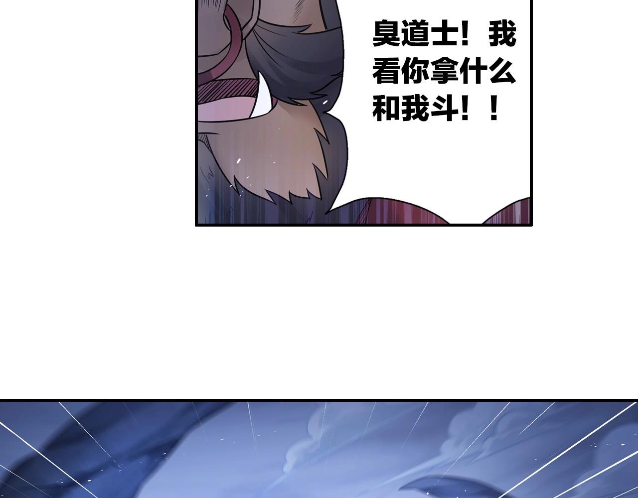 第46话 牛魔王真身62