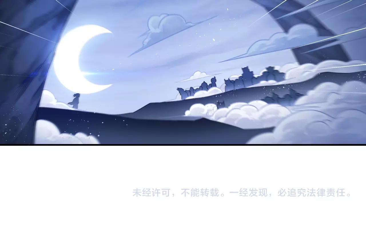 第46话 牛魔王真身63
