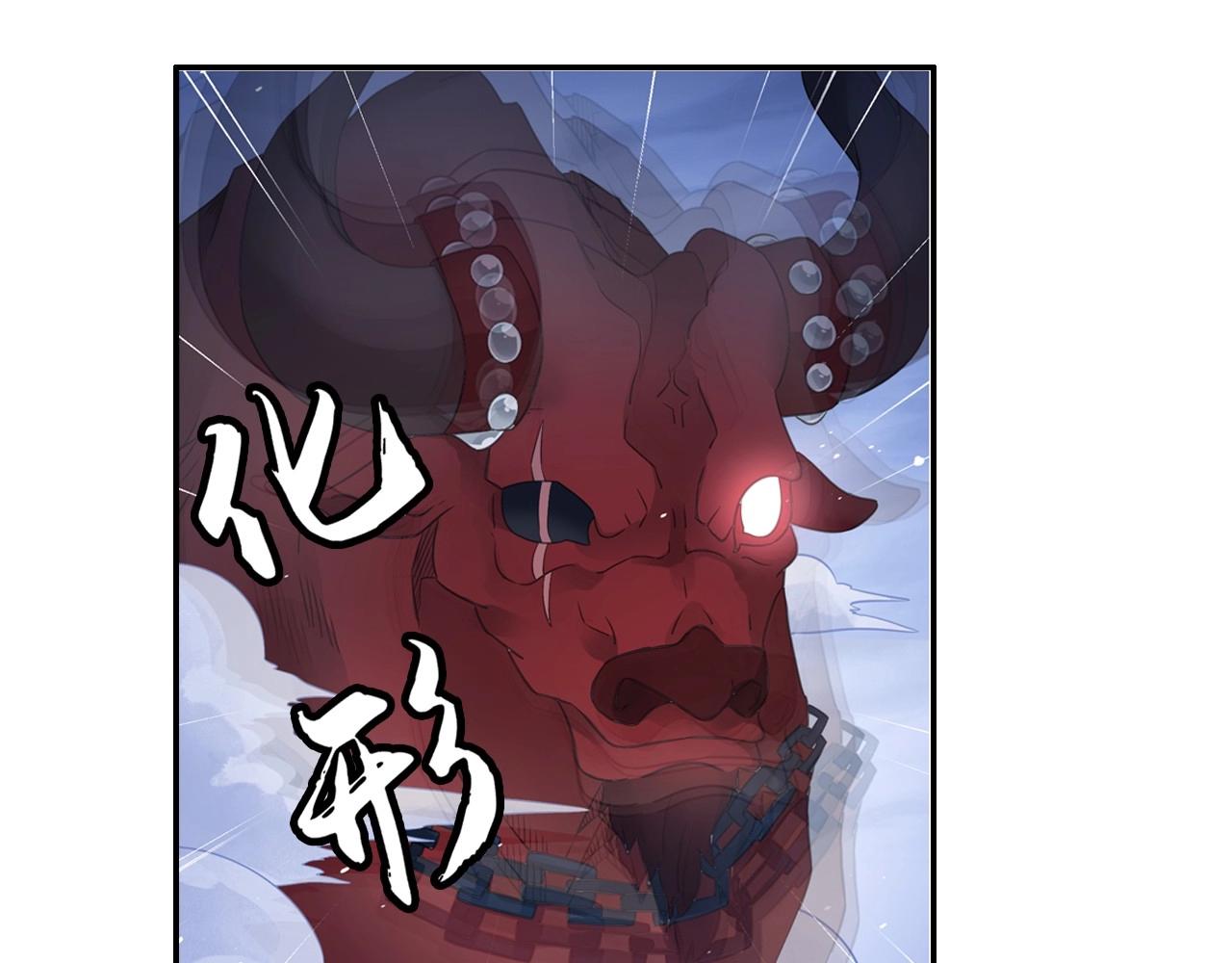 第46话 牛魔王真身8