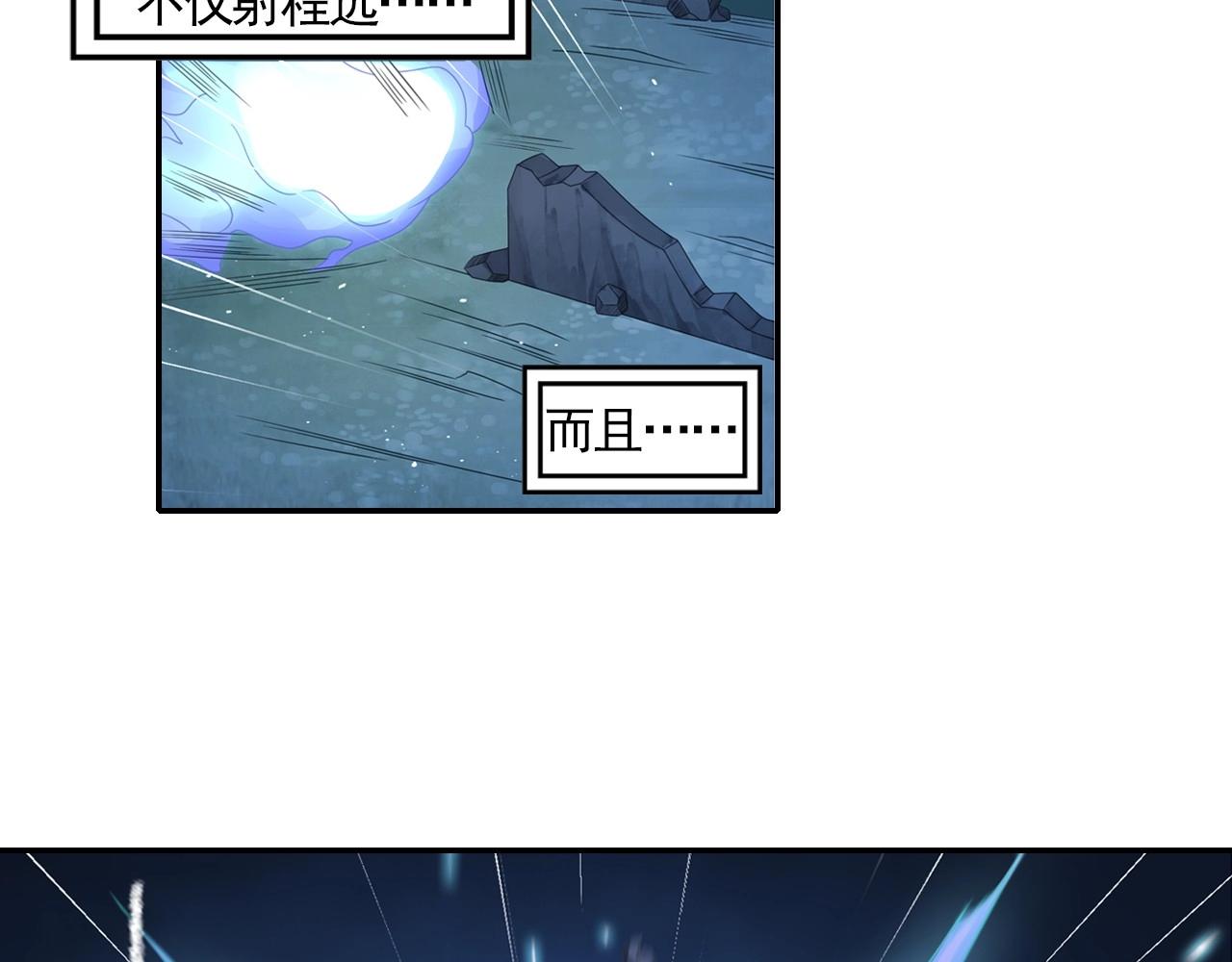 第47话 交锋10