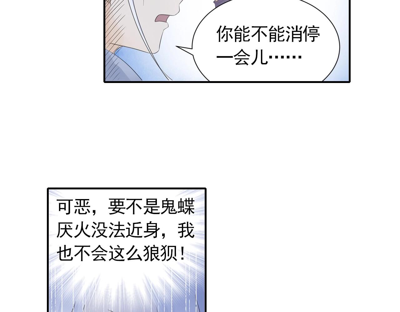 第47话 交锋13