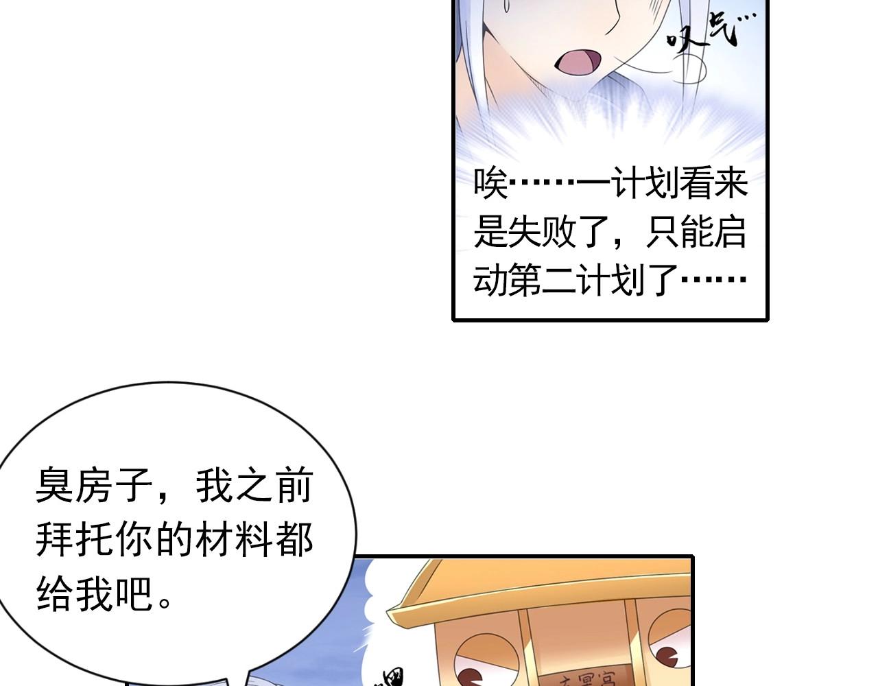 第47话 交锋15