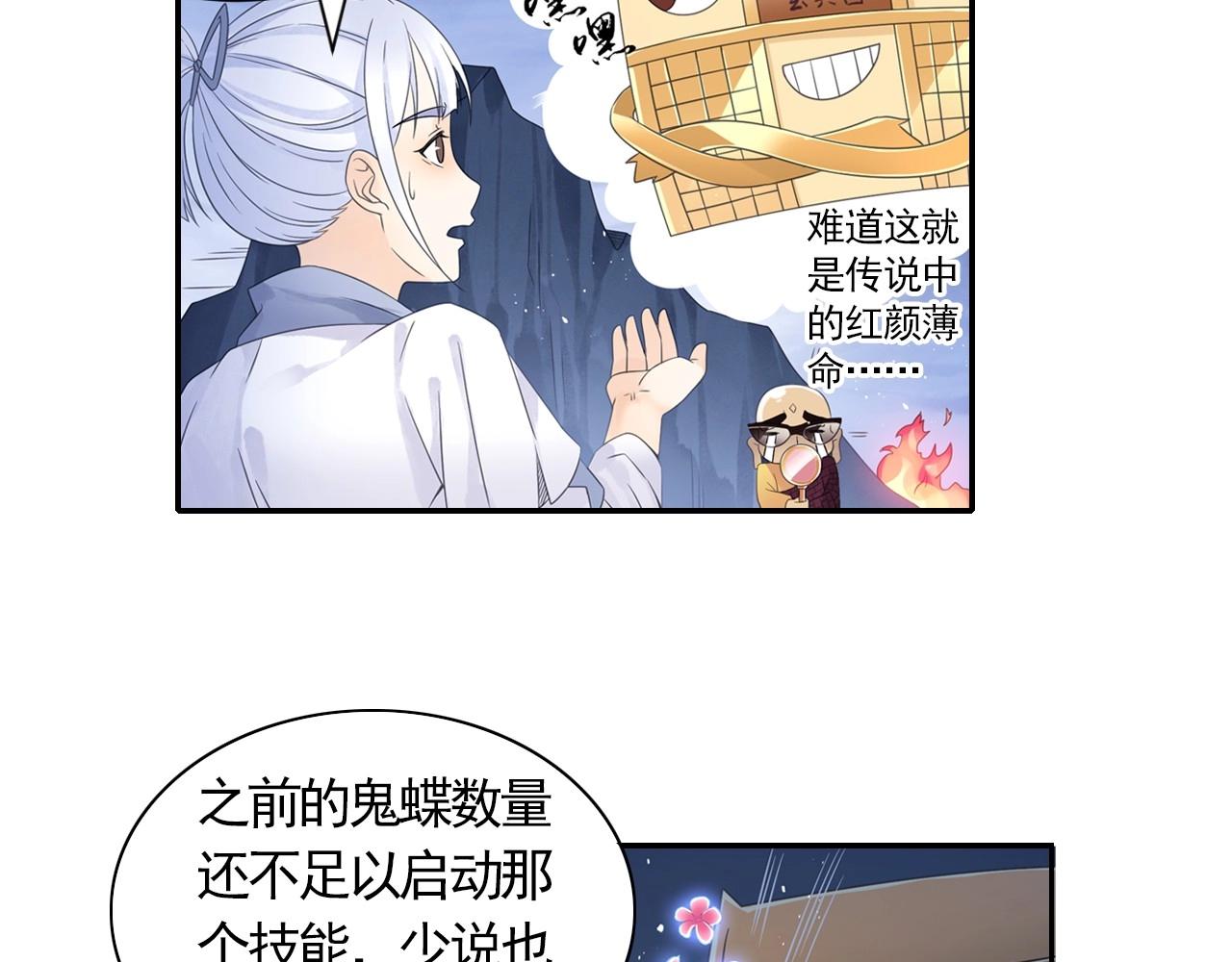 第47话 交锋16