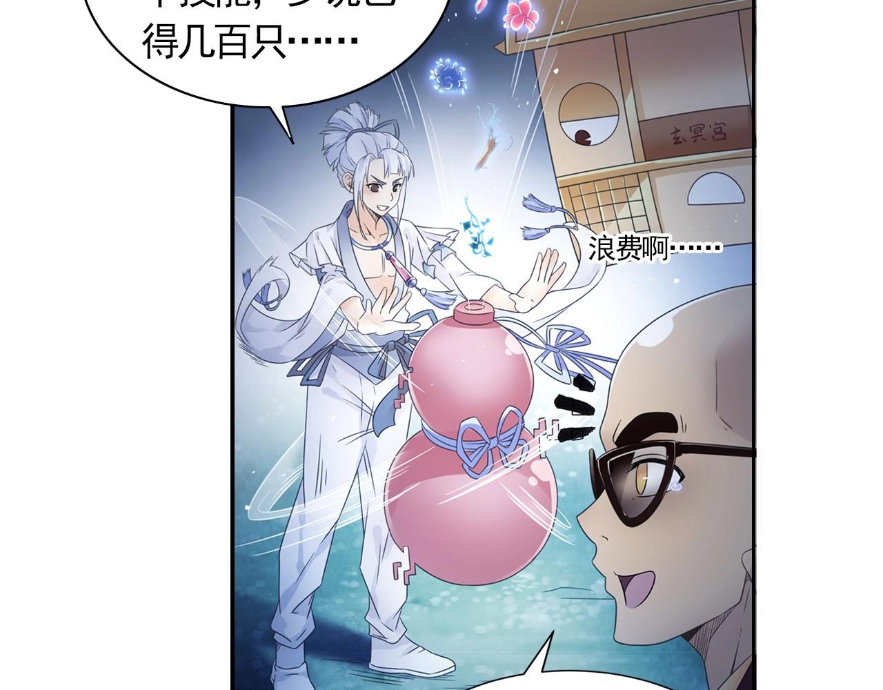 第47话 交锋17