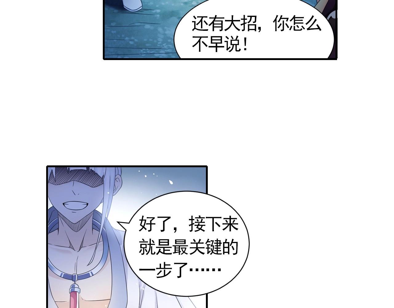 第47话 交锋18