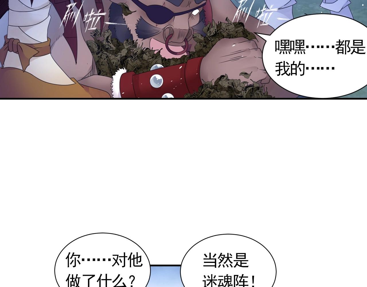 第47话 交锋47