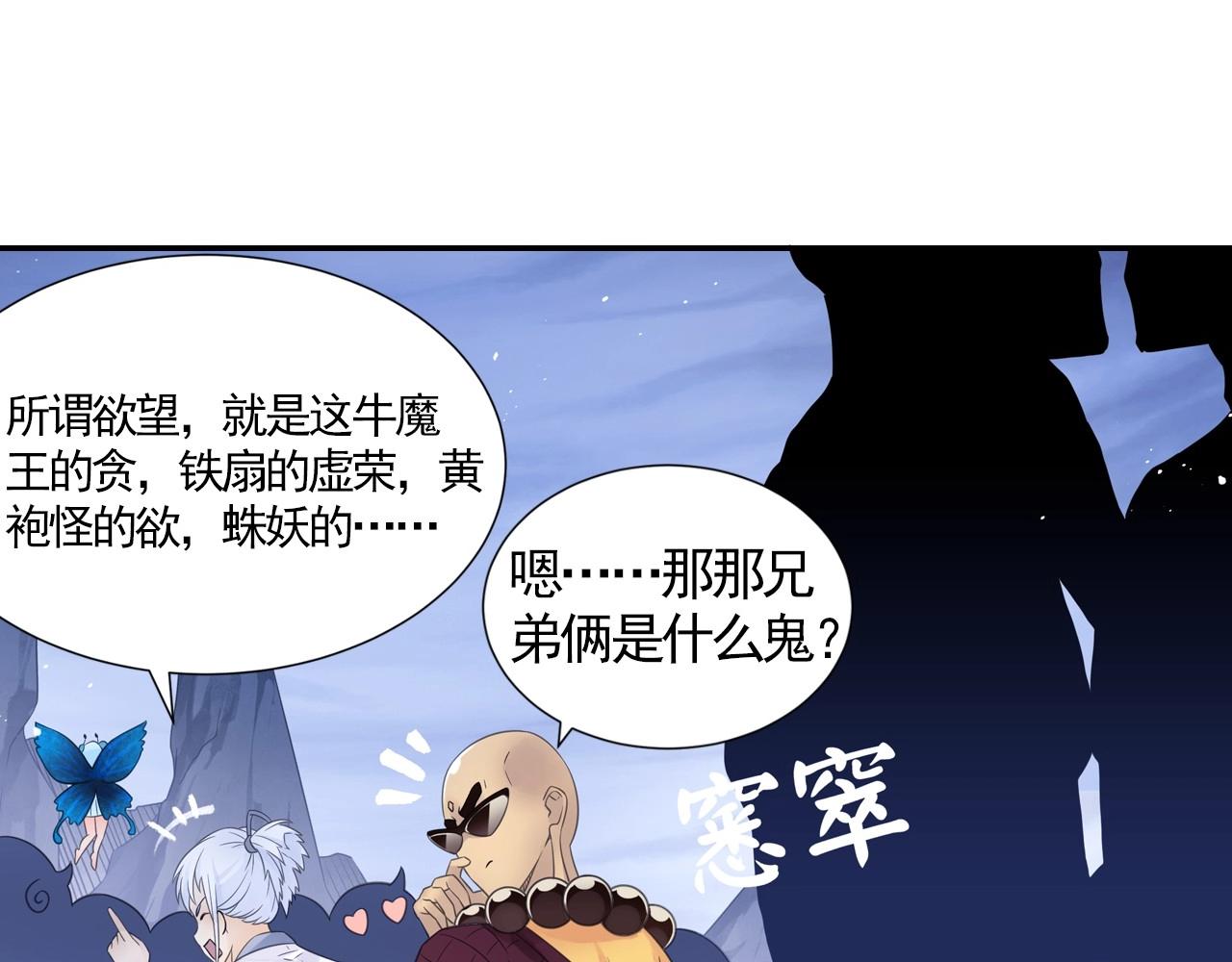 第47话 交锋59