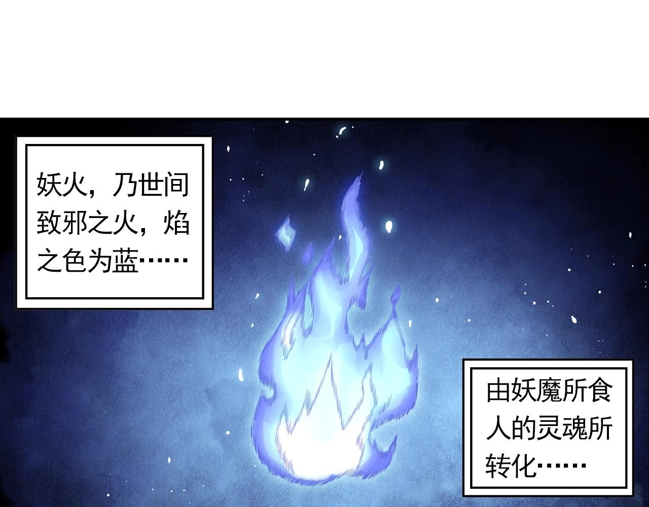 第47话 交锋6