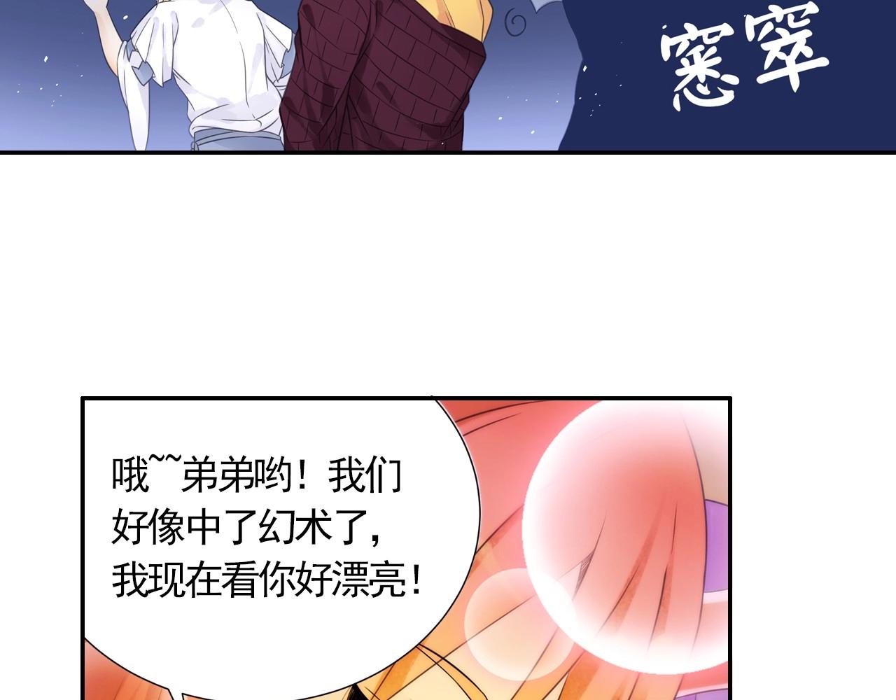 第47话 交锋60