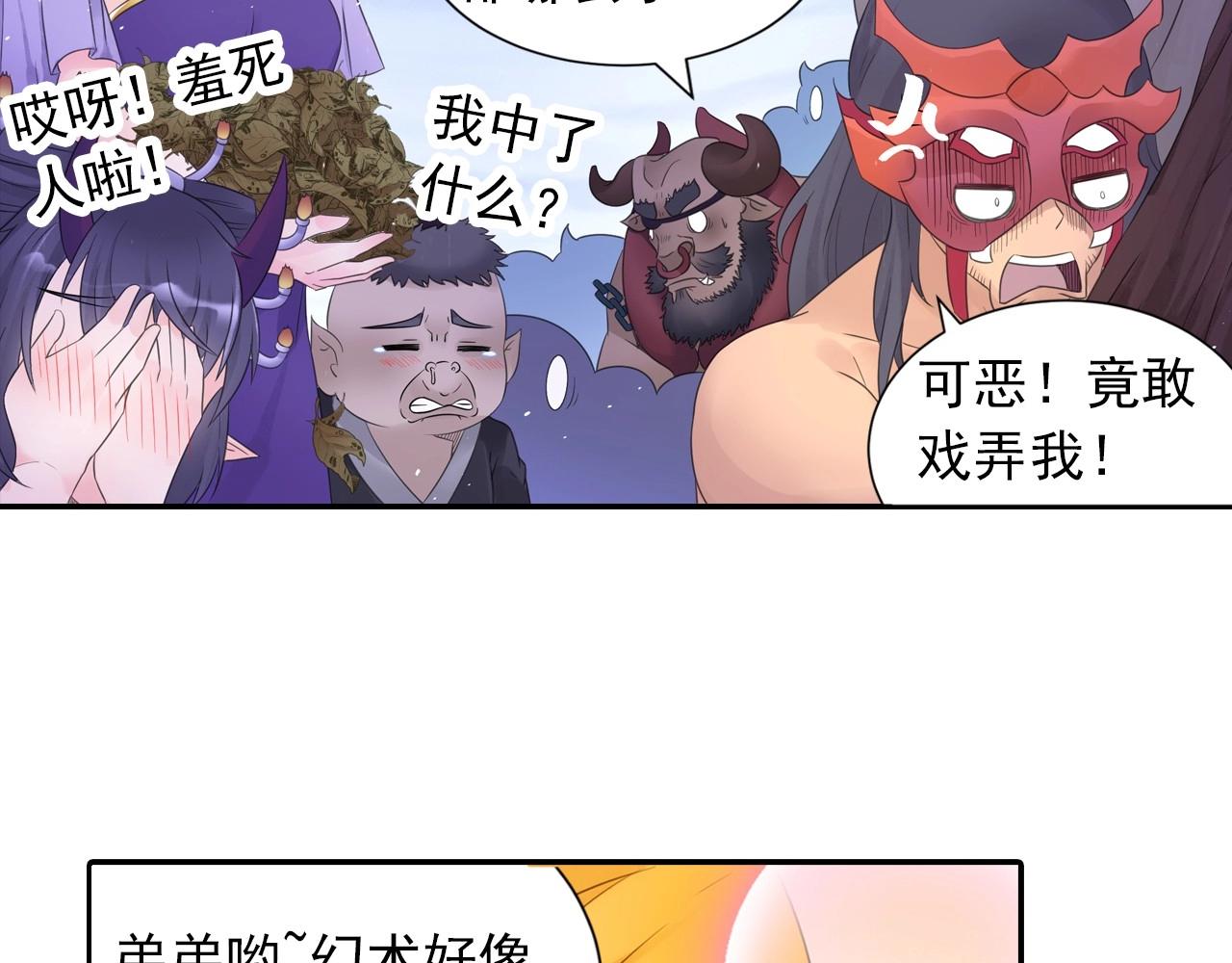 第48话 幕后大妖10