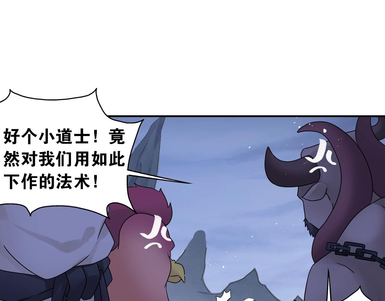 第48话 幕后大妖15