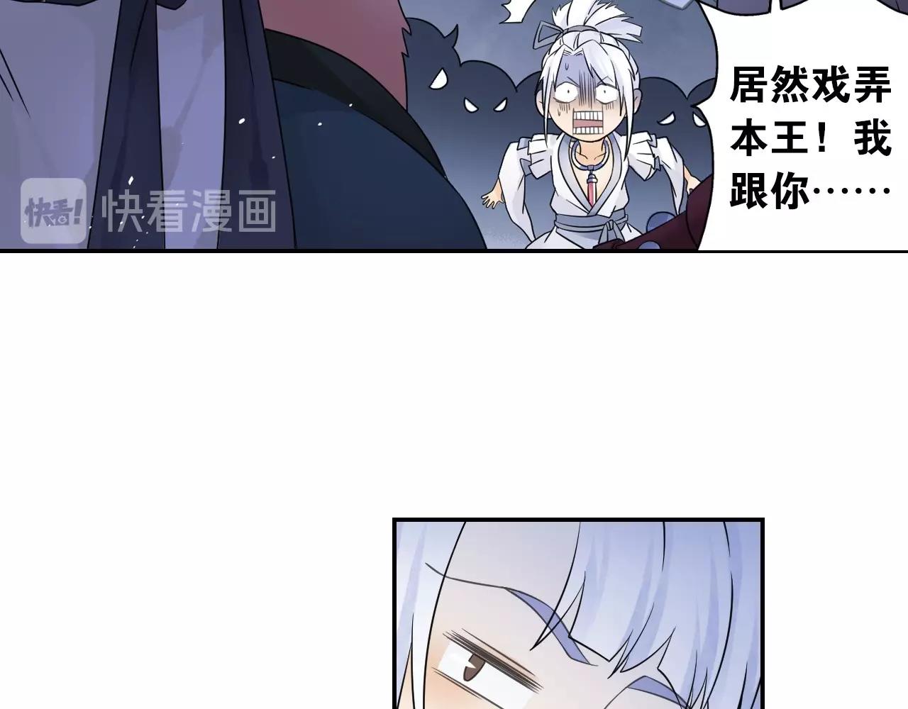 第48话 幕后大妖16