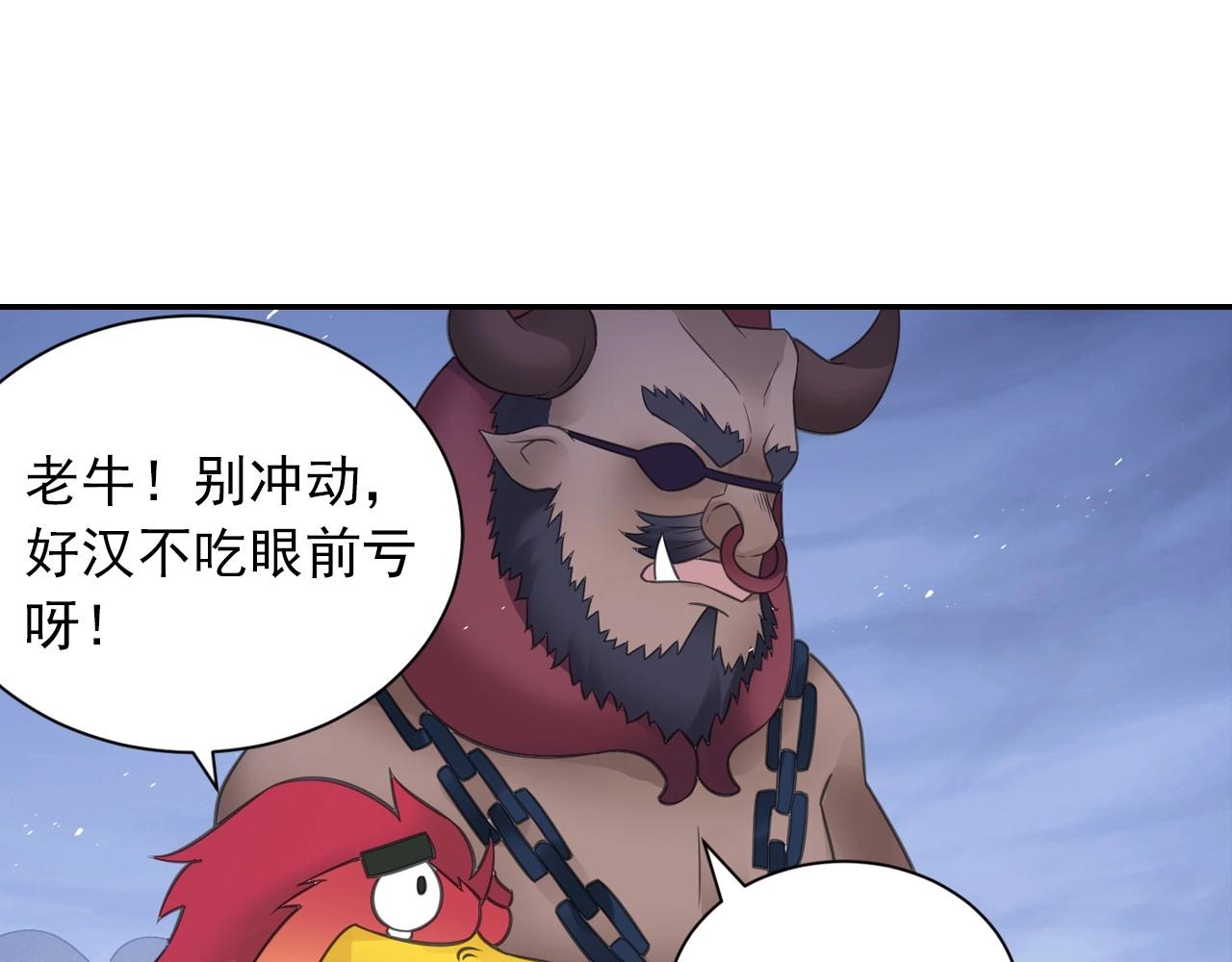 第48话 幕后大妖21