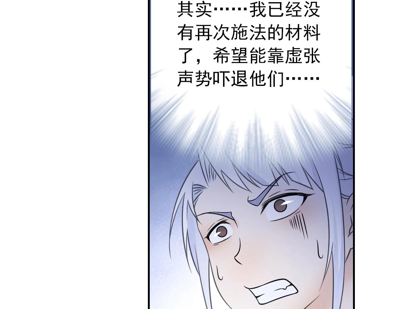 第48话 幕后大妖23