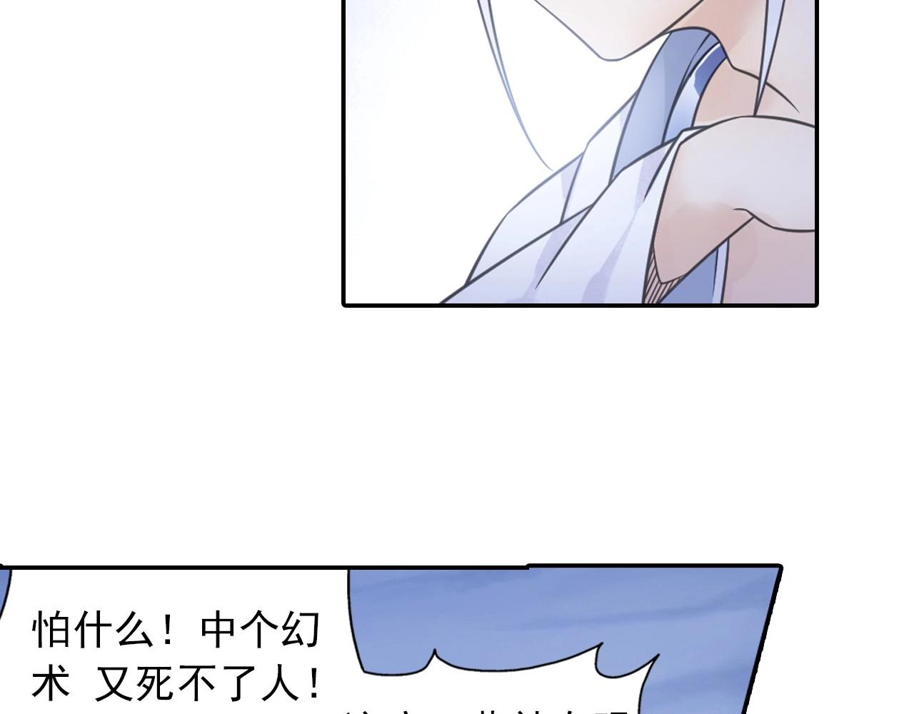 第48话 幕后大妖24