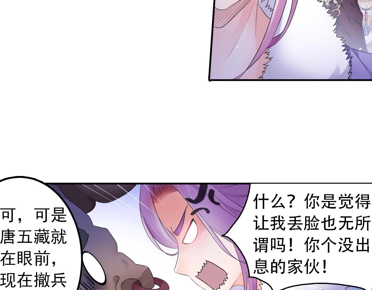 第48话 幕后大妖33