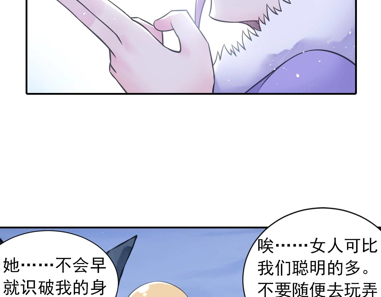 第48话 幕后大妖40