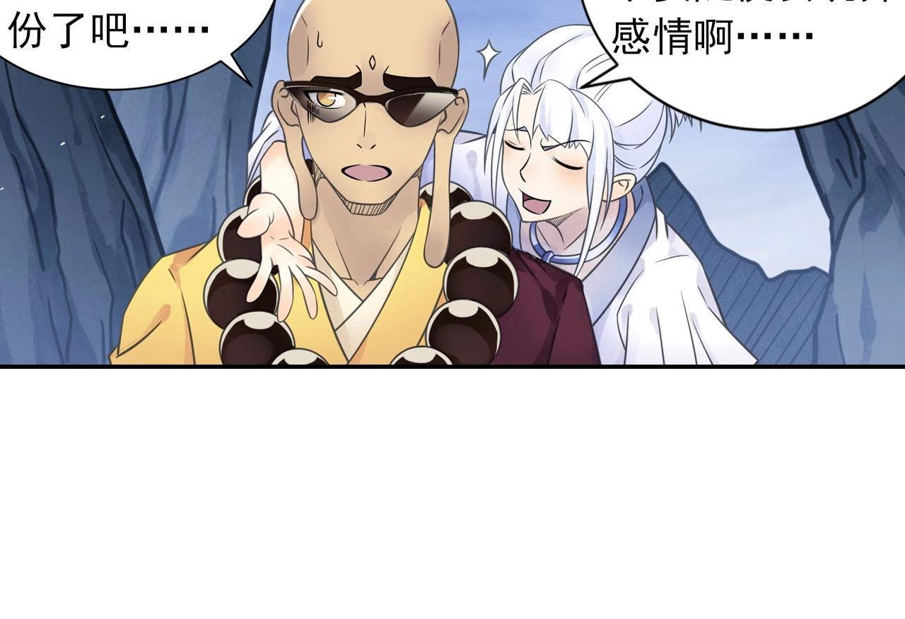 第48话 幕后大妖41