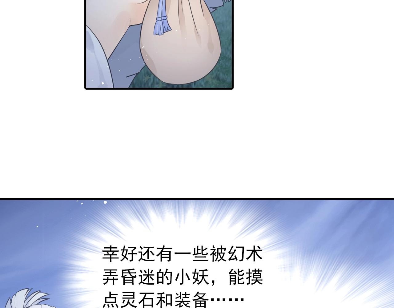 第48话 幕后大妖43
